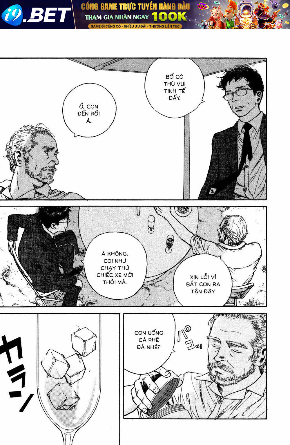 Koohii Jikan - Chapter 5 - Page 4