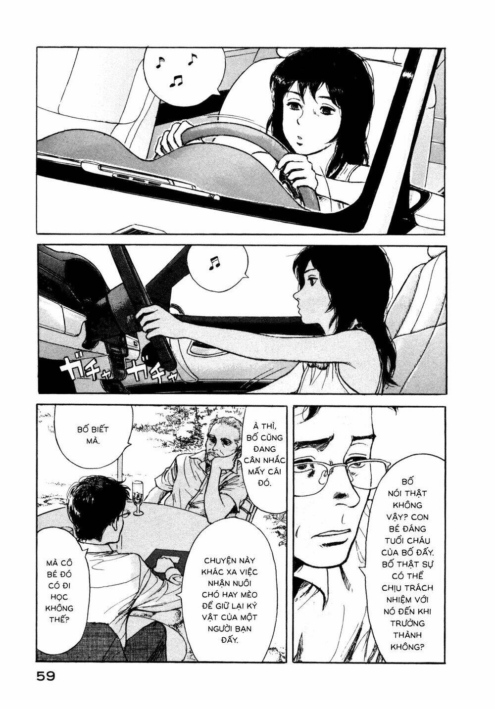 Koohii Jikan - Chapter 5 - Page 8