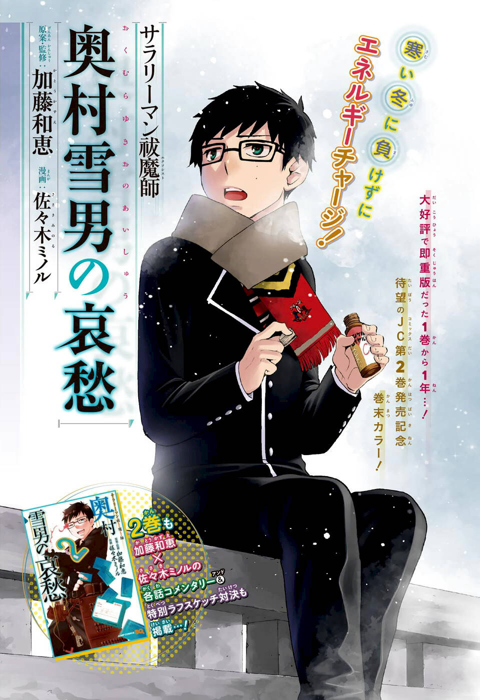 Lam Hỏa Diệt Quỷ - Chapter 76 - Page 35