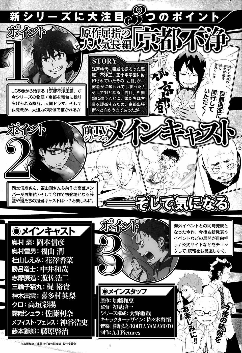 Lam Hỏa Diệt Quỷ - Chapter 80 - Page 27