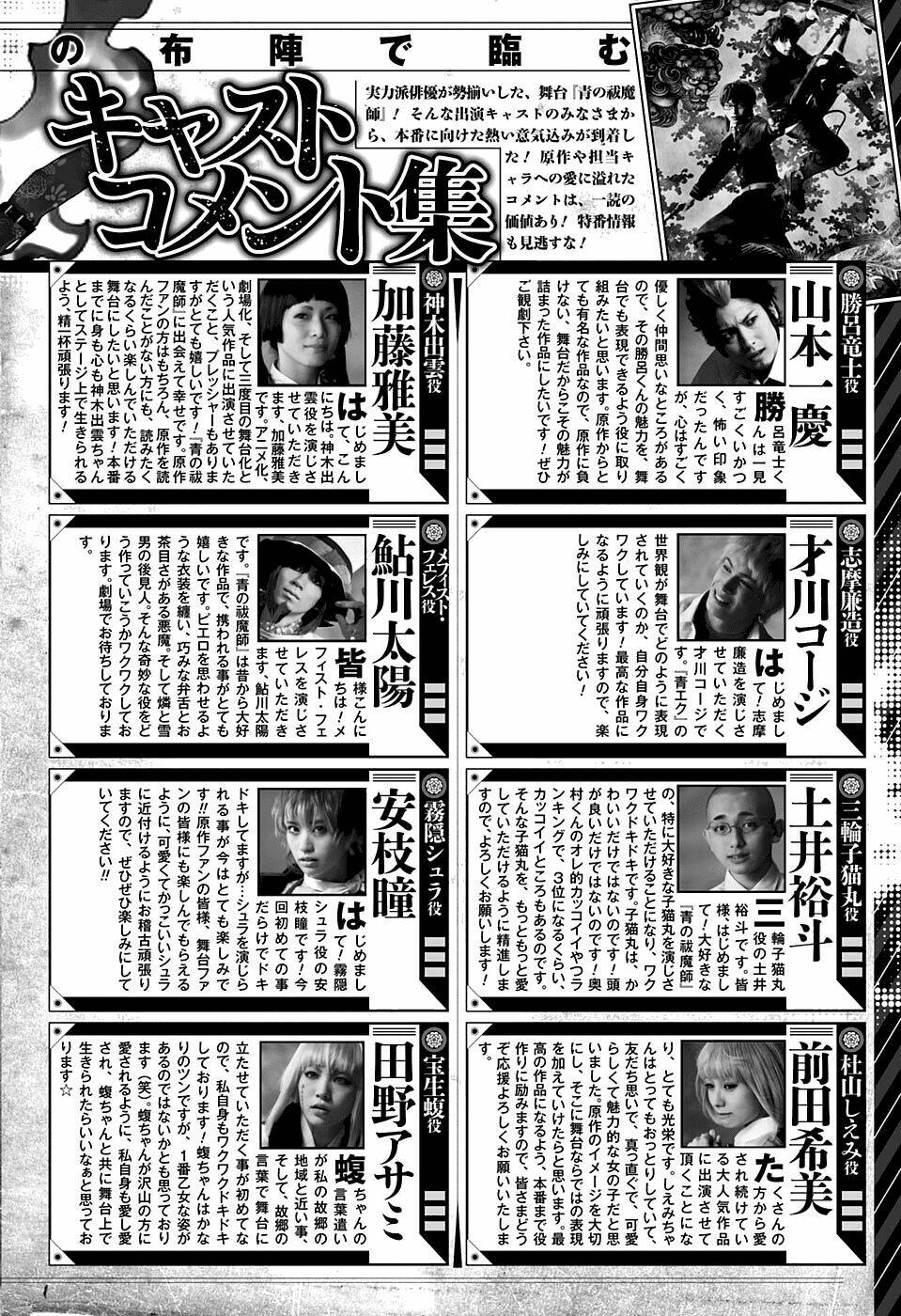 Lam Hỏa Diệt Quỷ - Chapter 80 - Page 28