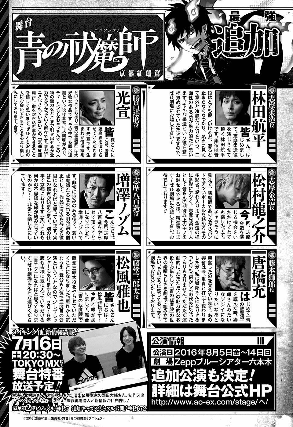 Lam Hỏa Diệt Quỷ - Chapter 80 - Page 29