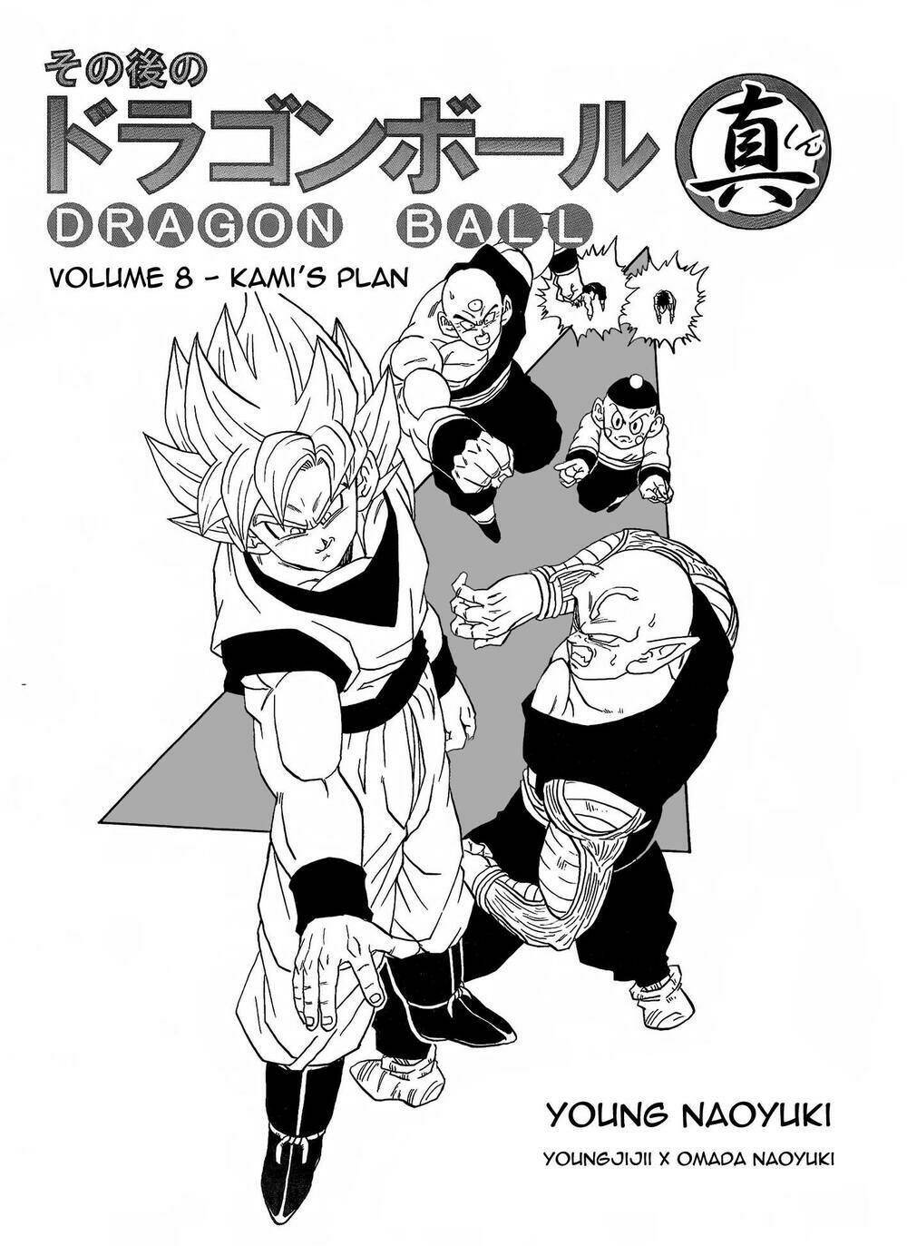 Dragon Ball After - Chapter 21 - Page 5