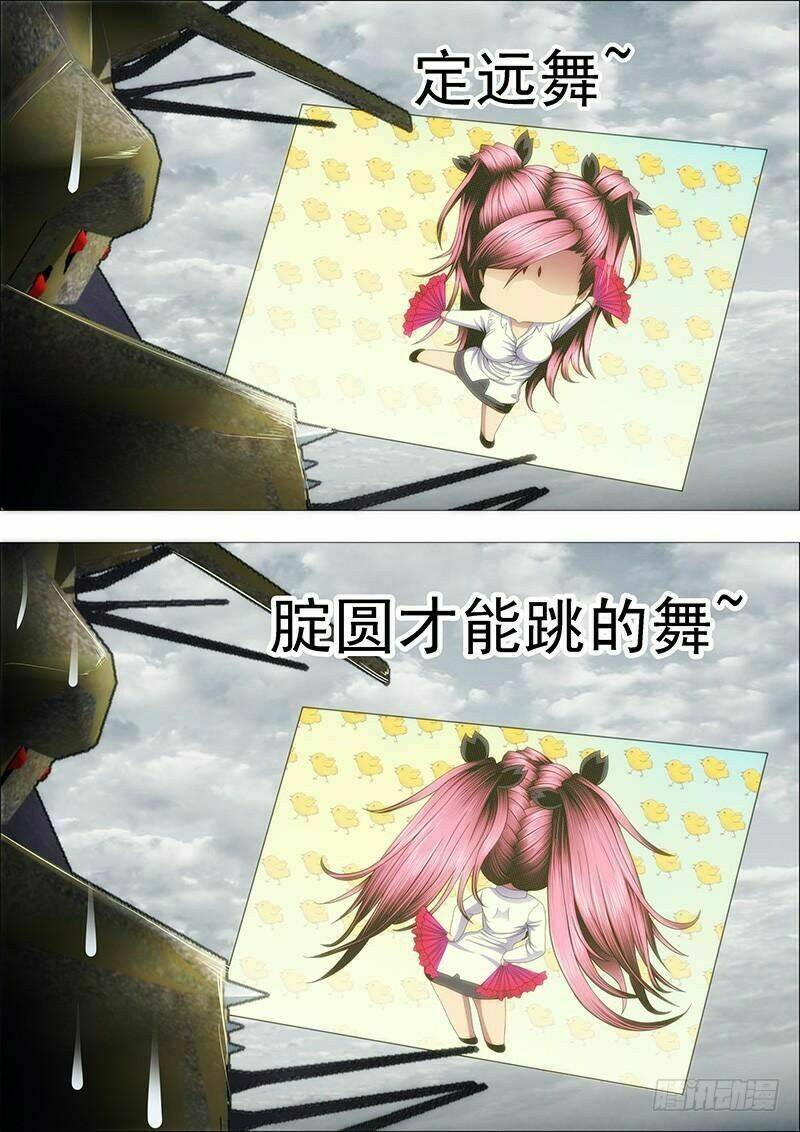 Iron Ladies - Chapter 131 - Page 4