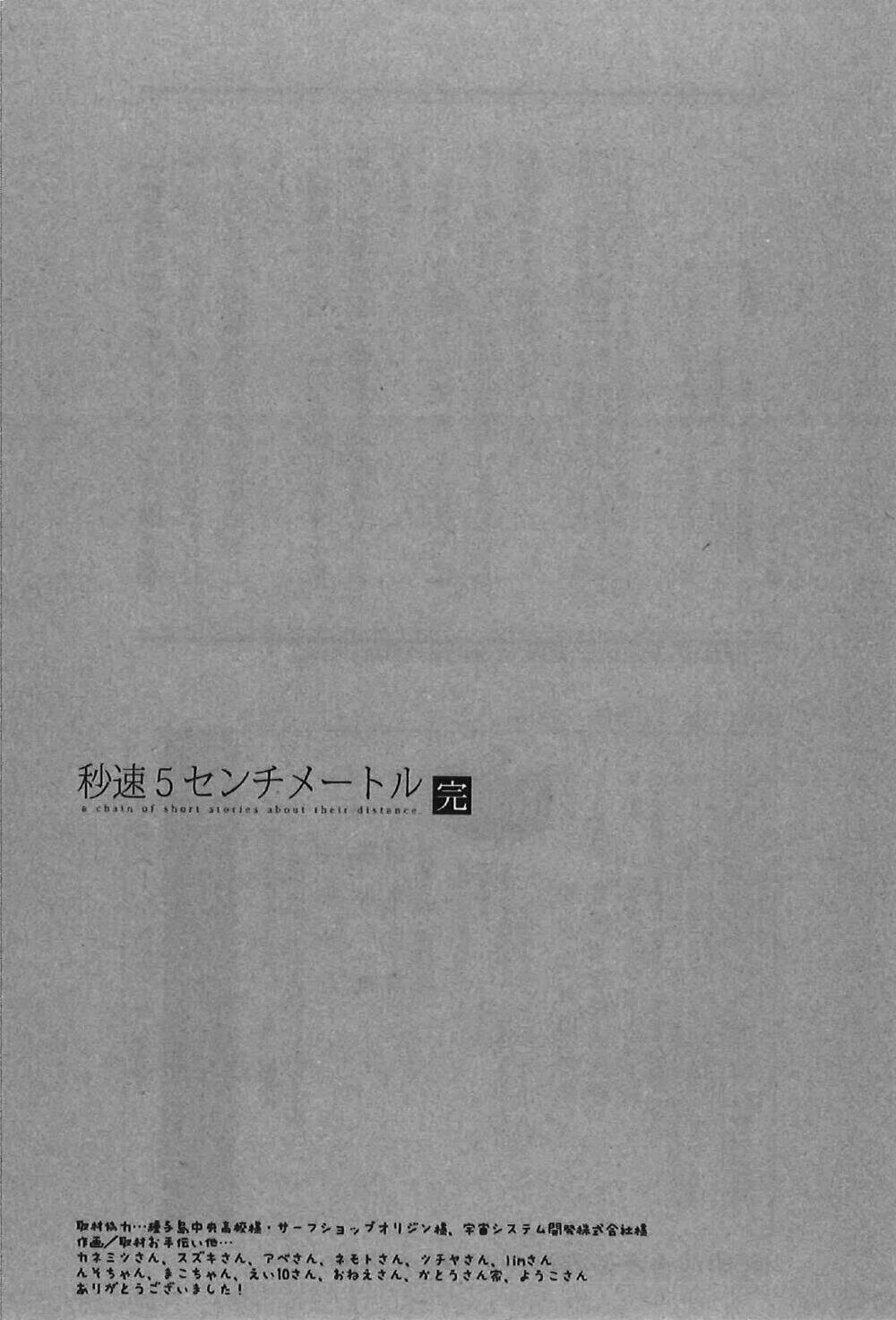 5 cm per second - Chapter 11 - Page 52