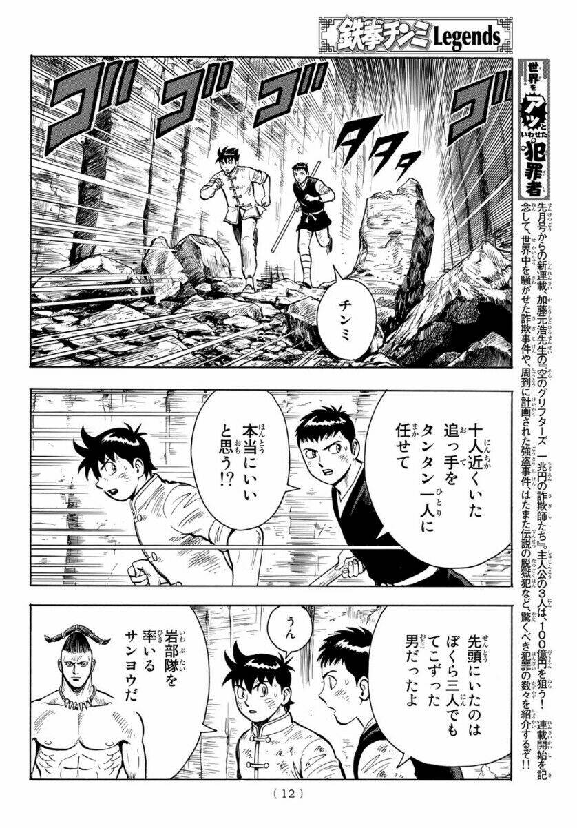 Hoàng Phi Hồng phần IV - Chapter 157 - Page 5