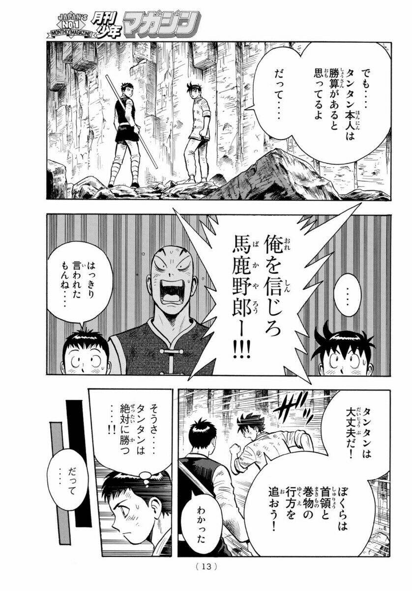 Hoàng Phi Hồng phần IV - Chapter 157 - Page 6