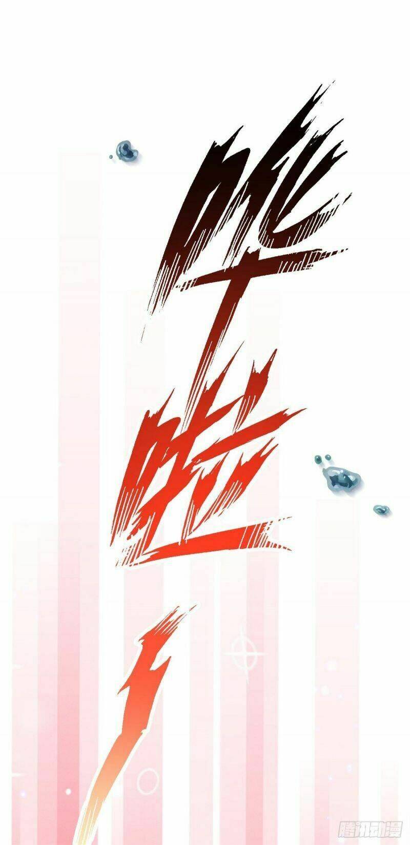 Ngự Thú Cuồng Phi Chapter 12 - Trang 19