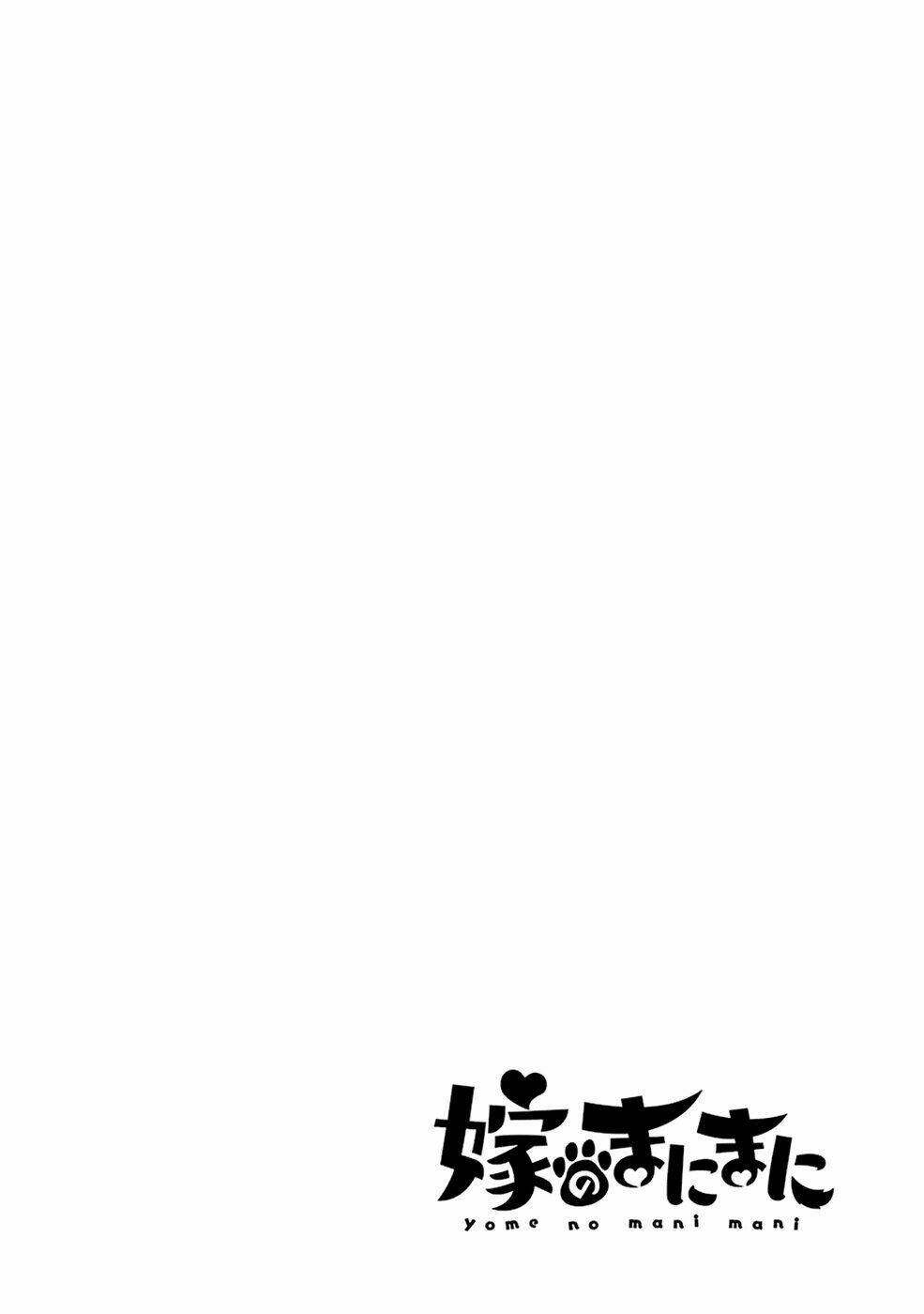 Yome no Manimani - Chapter 12 - Page 21