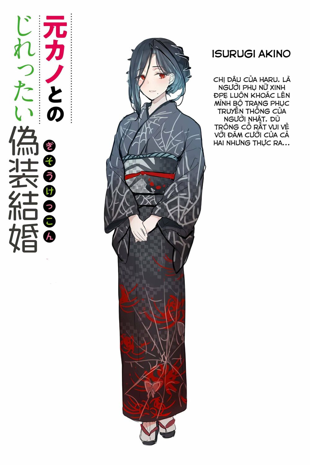 Hôn nhân giả với bạn gái cũ - Chapter 0 - Page 11