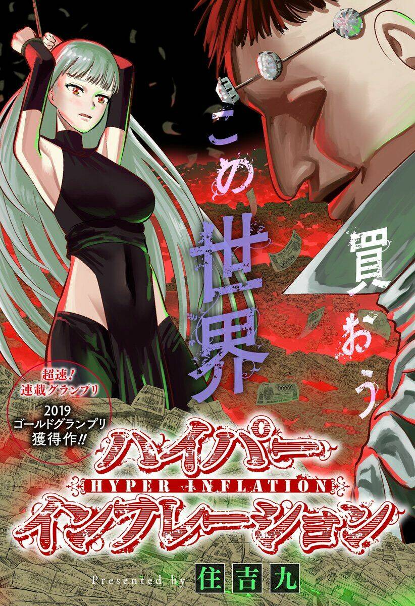 Mua cả thế giới bằng rất ''nhiều'' tiền - Chapter 1 - Page 3