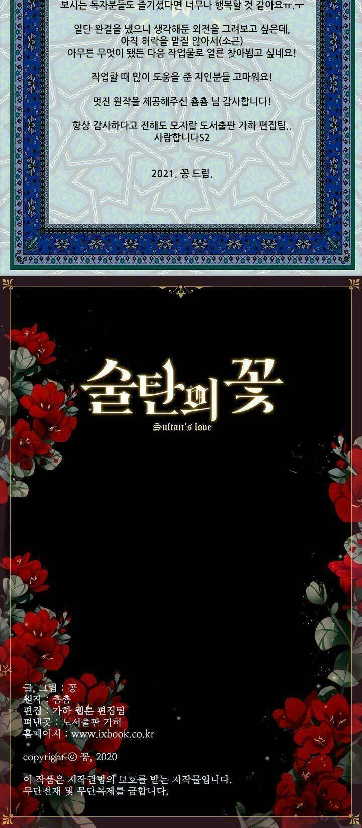 Đoá Hoa Kiều Diễm Của Hoàng Đế - Chapter 16 - Page 34