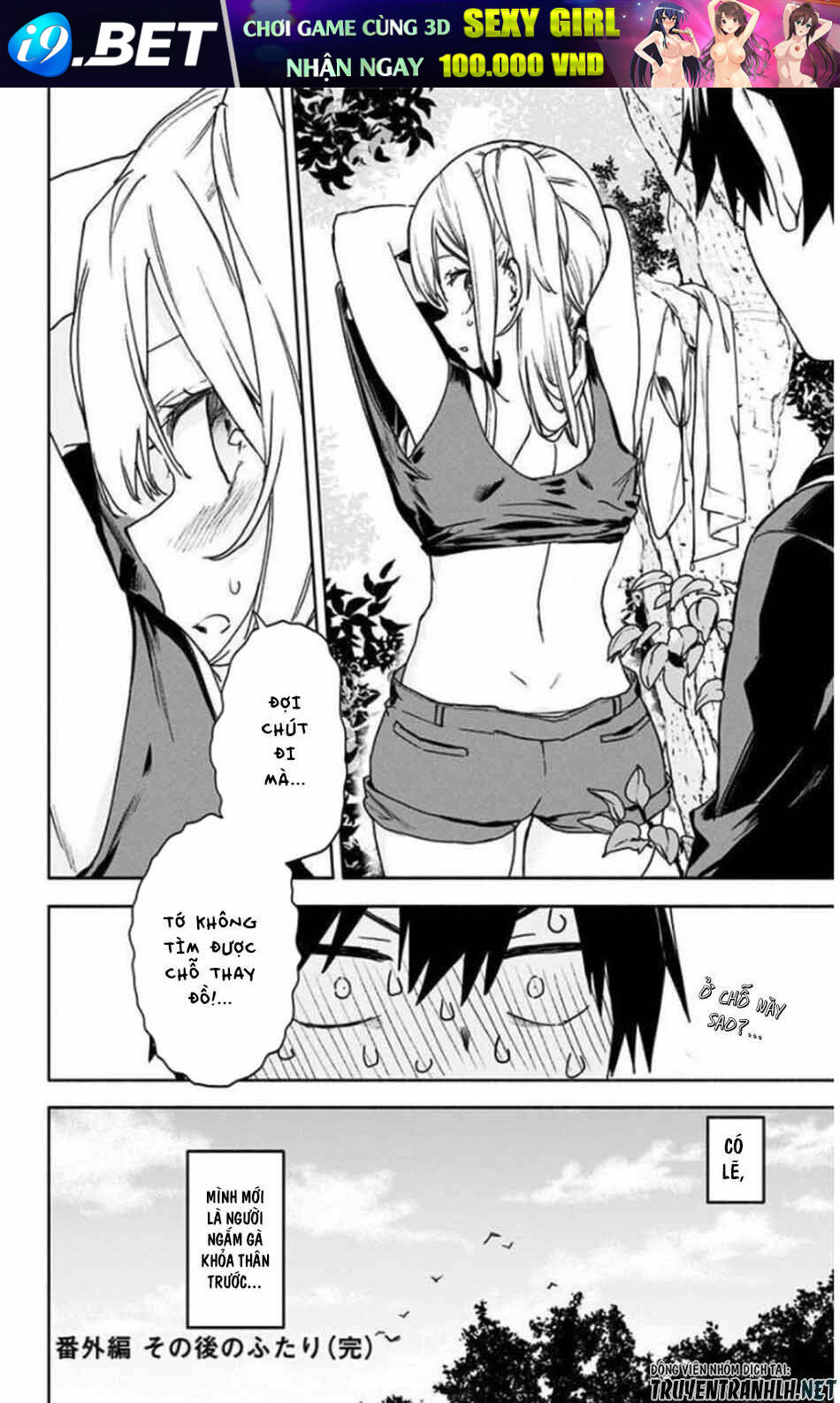 Saguri-Chan Tankentai - Chapter 35.5 - Page 10