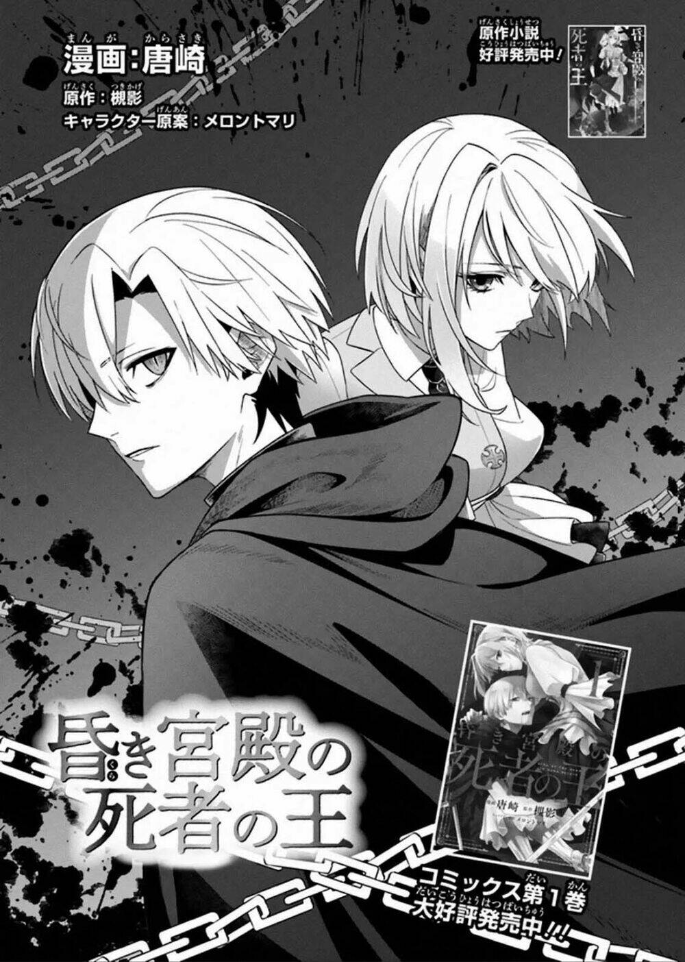 The undead lord of the palace of darkness - Chapter 12 - Page 4