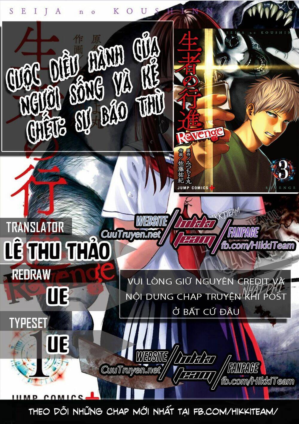 Cuộc diễu hành của người sống và kẻ chết: sự báo thù Chapter 4 - Trang 2