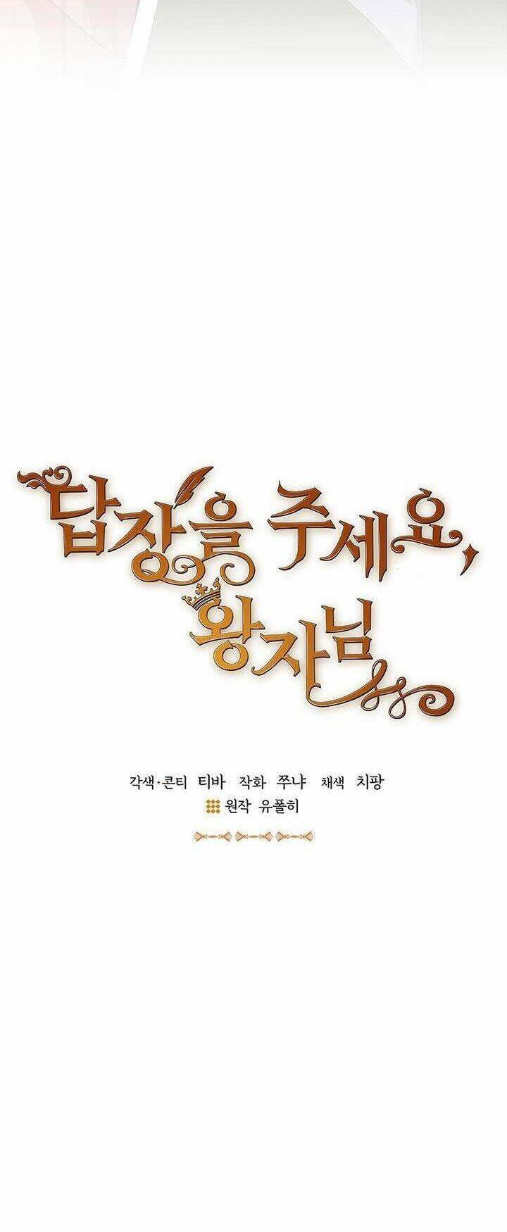 Hãy Trả Lời Em, Hoàng Tử! - Chapter 25 - Page 3