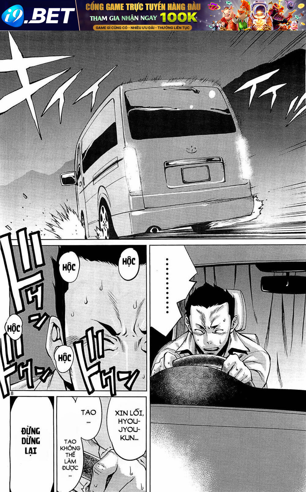 Killing Bites - Chapter 1 - Page 6