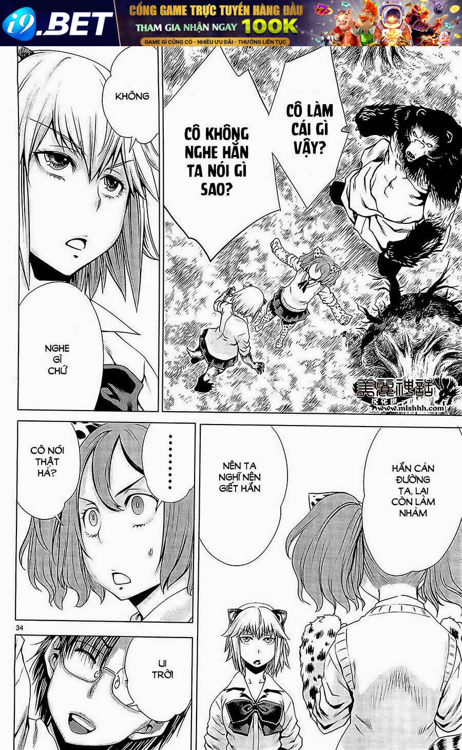 Killing Bites - Chapter 5 - Page 32