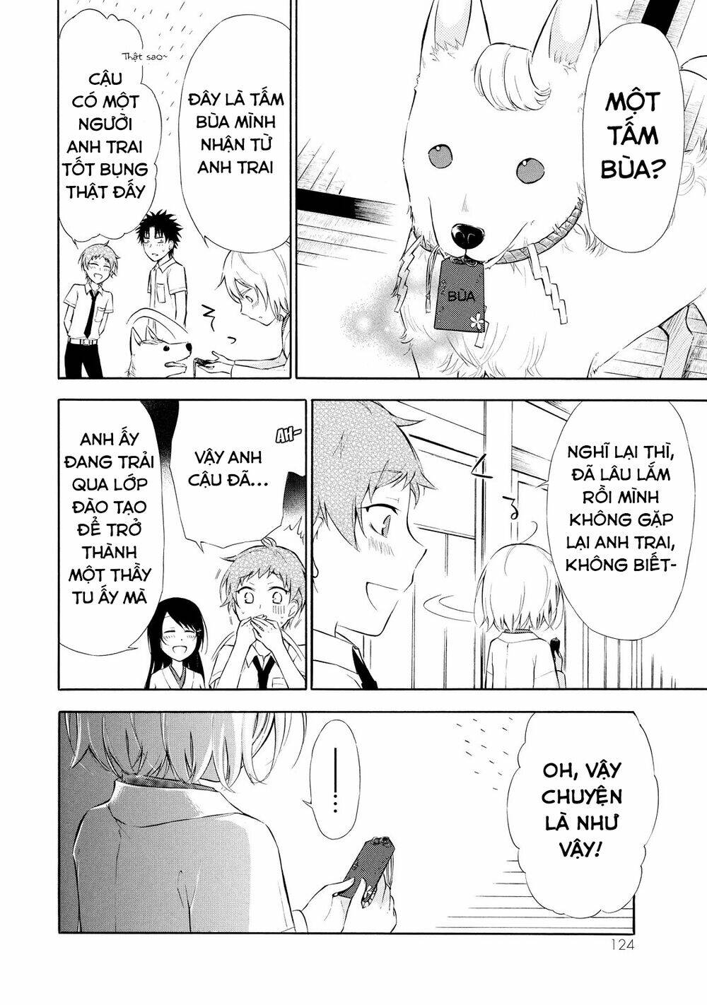 Jinja Yell! - Chapter 5 - Page 12