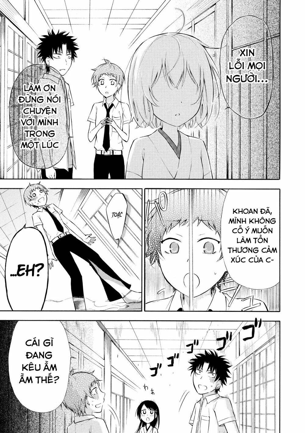 Jinja Yell! - Chapter 5 - Page 13