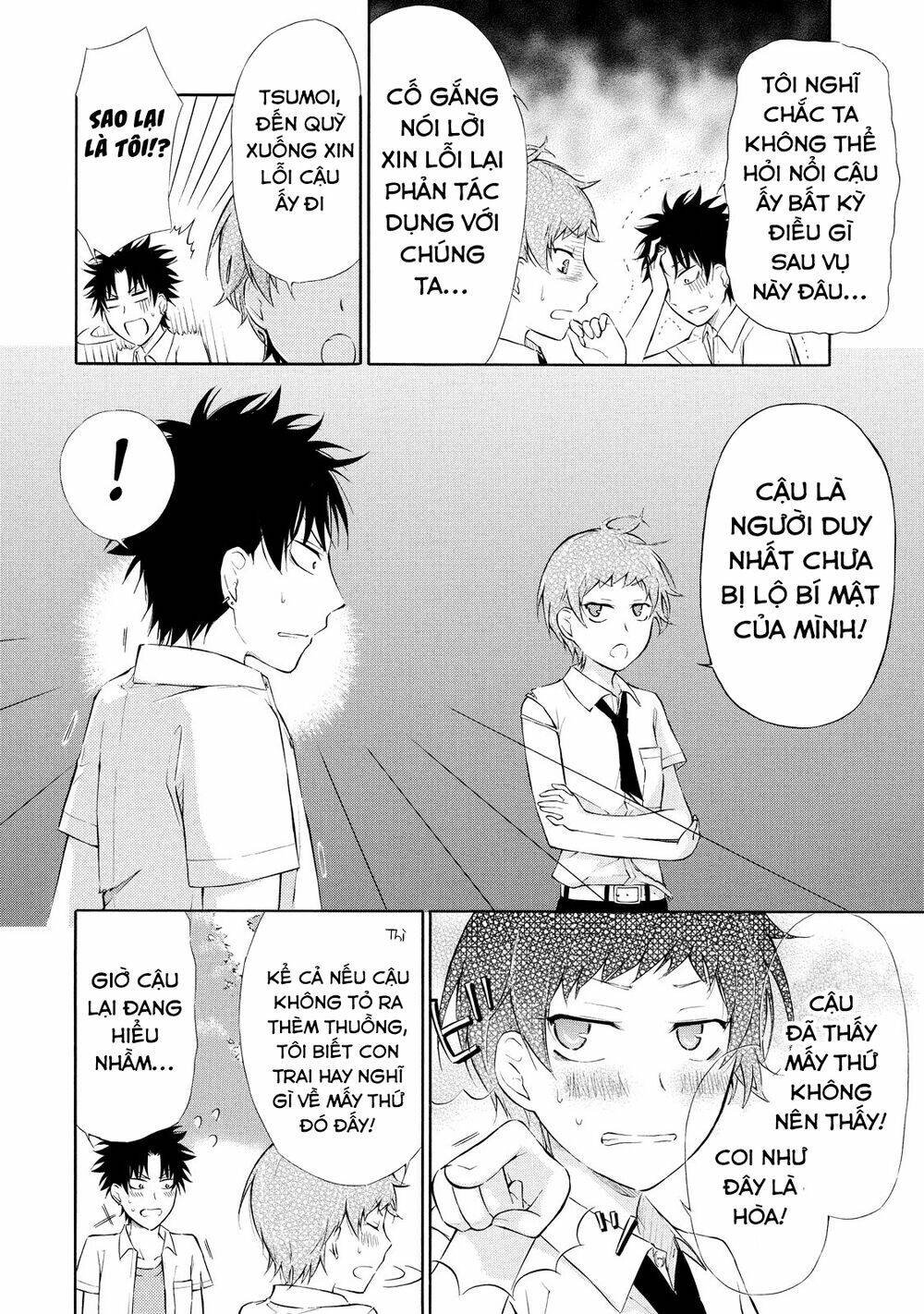 Jinja Yell! - Chapter 5 - Page 18