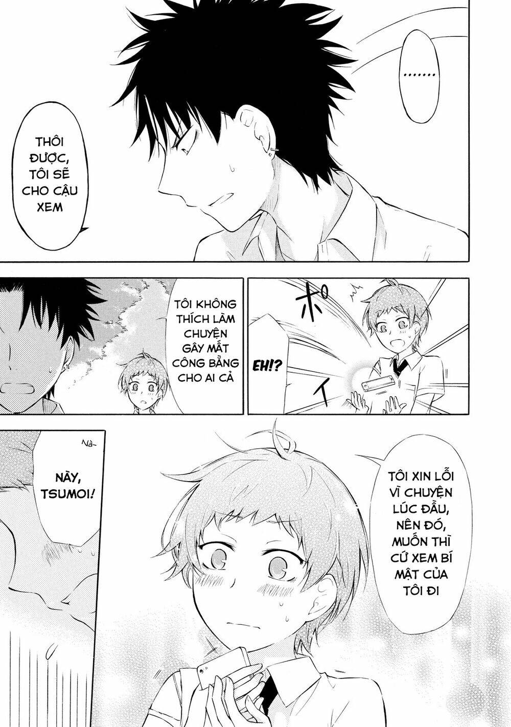 Jinja Yell! - Chapter 5 - Page 19