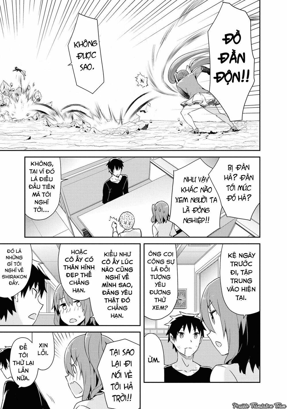 Dioti Manual ~ Kamisamatachi No Ren'ai Daikou - Chapter 22 - Page 10