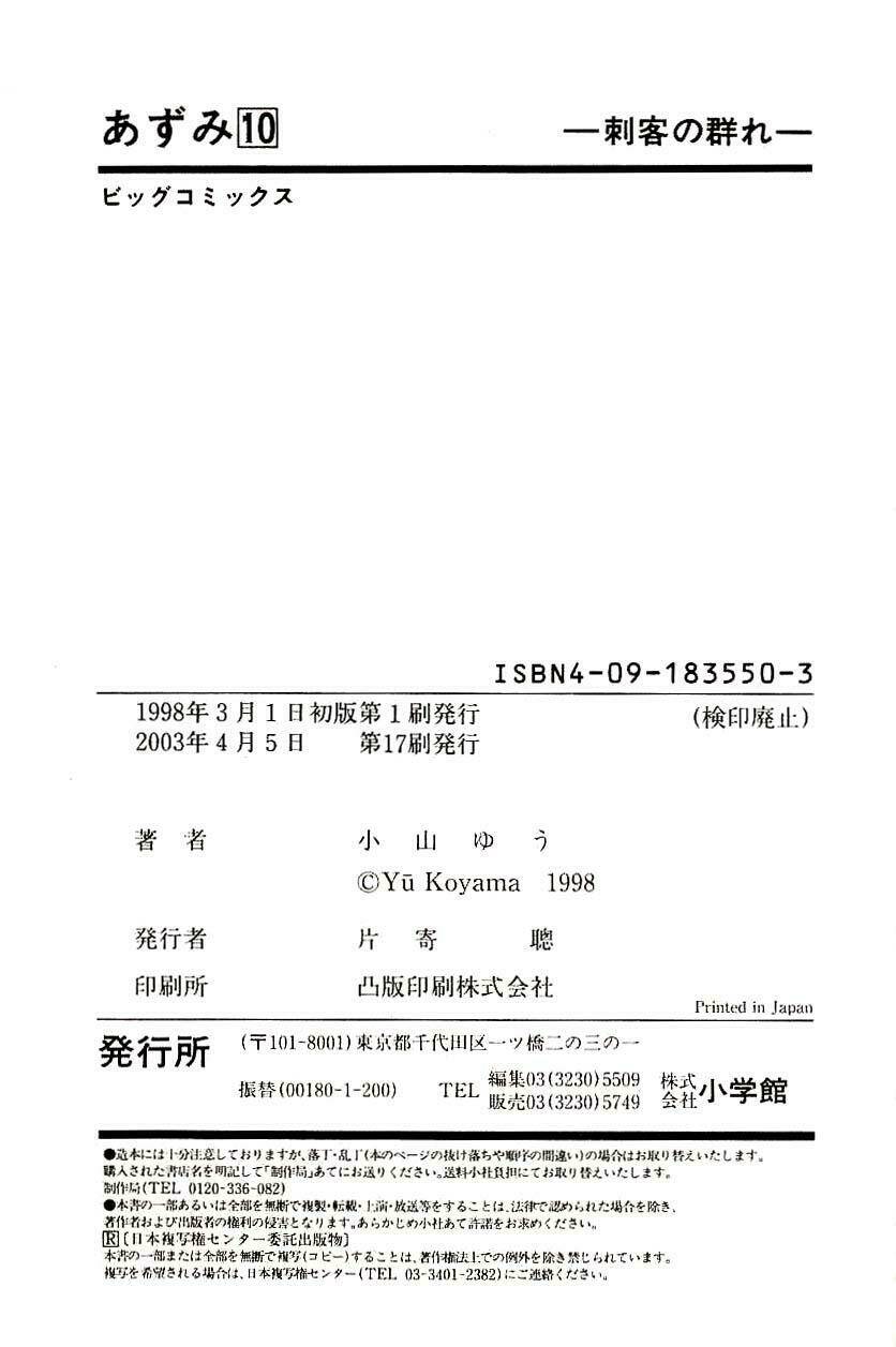 Azumi - Chapter 80 - Page 49