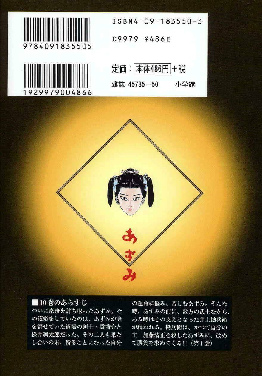 Azumi - Chapter 80 - Page 51