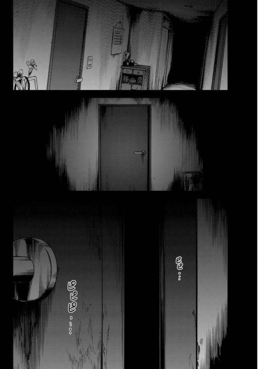 Kanojo wa Rokurokubi - Chapter 1 - Page 4