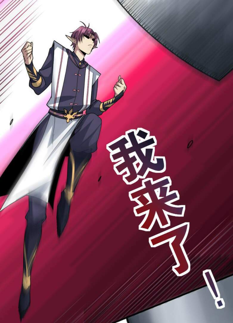 Cửu Vực Ngọc Chi Thiên Nhãn Quật Khởi - Chapter 5 - Page 35