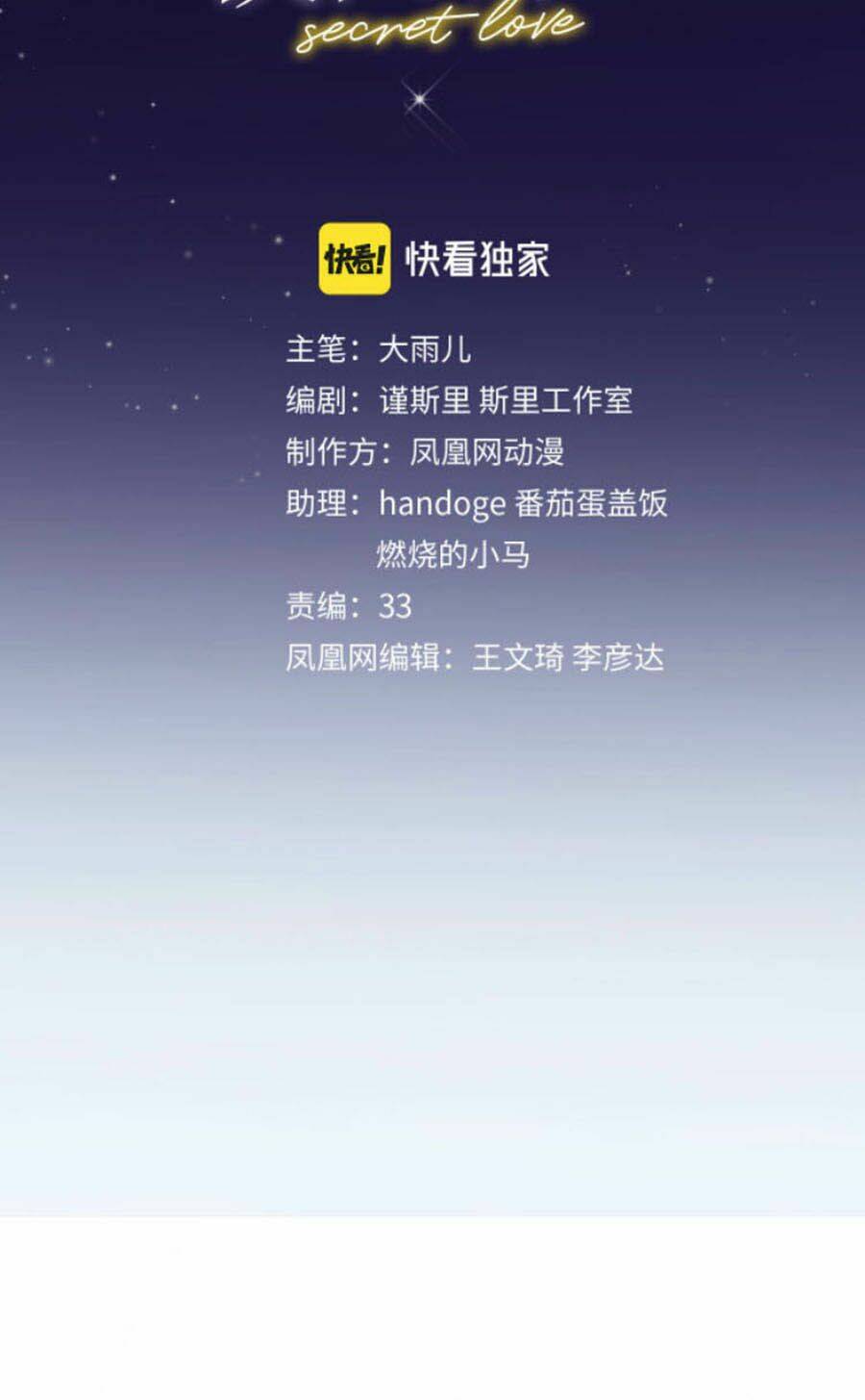 Cát Xê Người Tình Bóng Đêm - Chapter 36 - Page 24