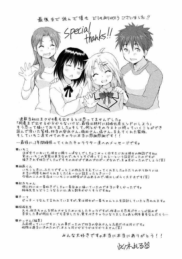 Comic Studio - Chapter 26 - Page 33