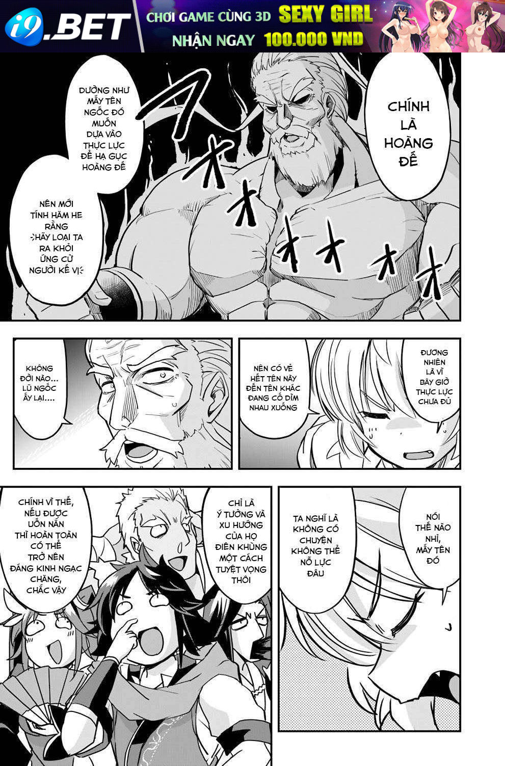 Saitei Ouji-tachi Niyoru Koui Sou “Yuzuru” Sen - Chapter 12 - Page 17