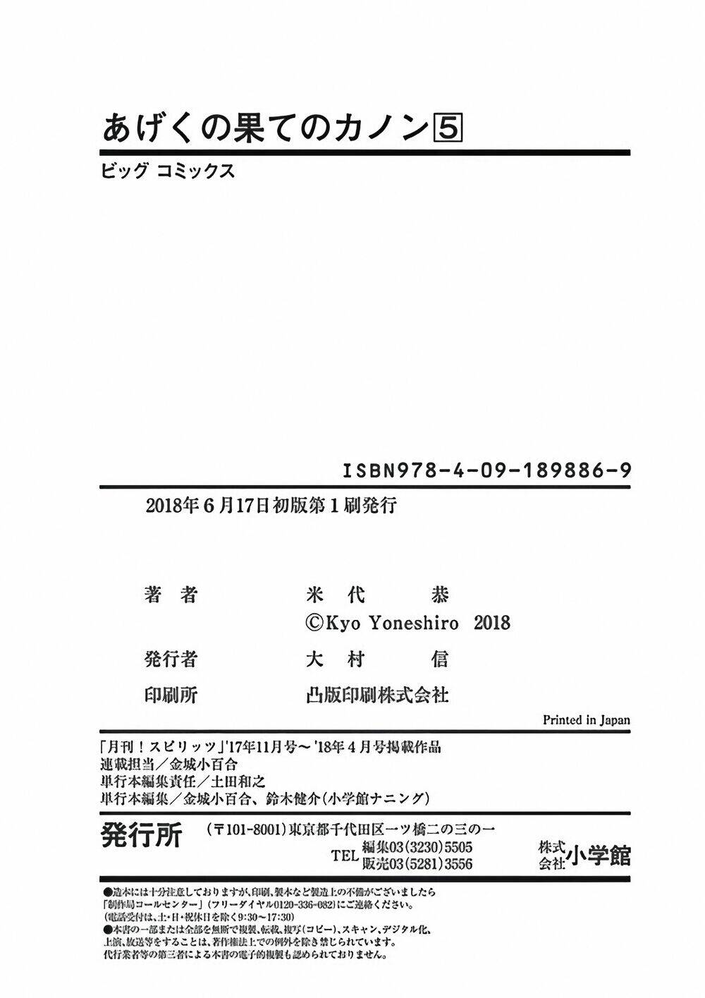 Kanon - Tận Cùng Của Tình Yêu. - Chapter 30 - Page 45