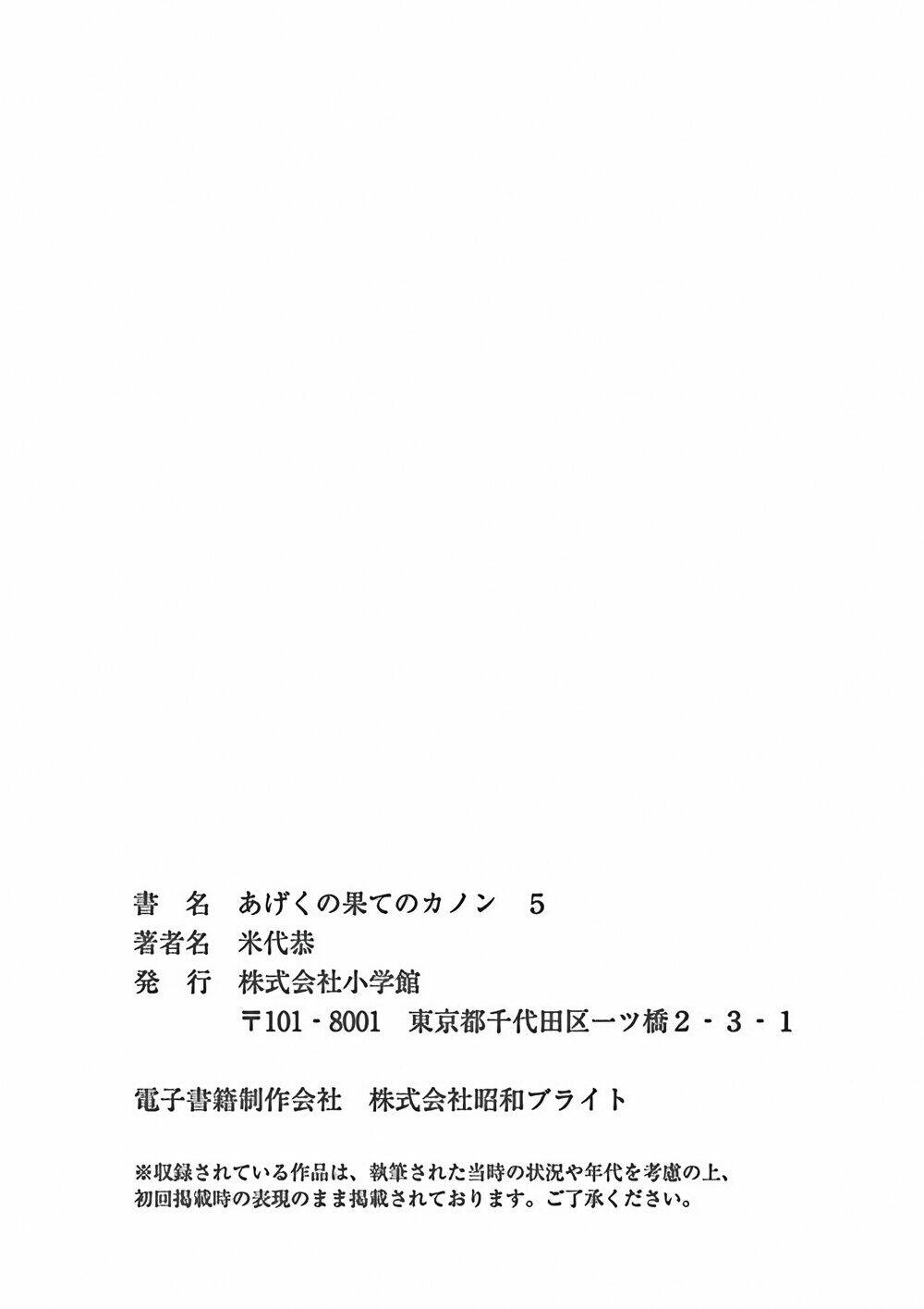 Kanon - Tận Cùng Của Tình Yêu. - Chapter 30 - Page 46