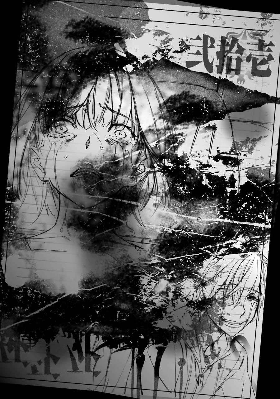 Kimi Shi ni Tamou Koto Nakare - Chapter 21 - Page 33