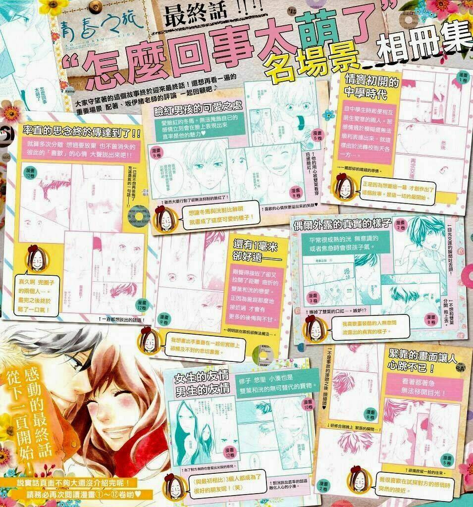 Mối tình tuổi thanh xuân - Chapter 49 - Page 3