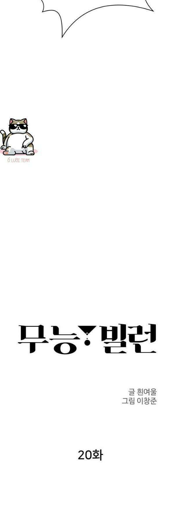 Nhân Vật Phản Diện Bất Tài - Chapter 20 - Page 19