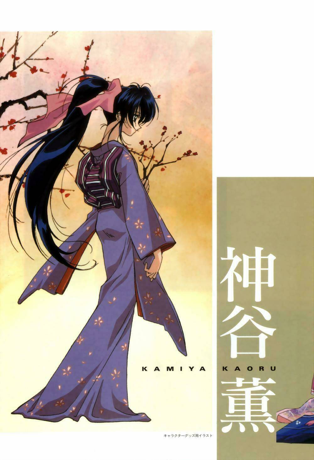 Lãng khách Kenshin Bản Nét (2019) - Chapter 1 - Page 58