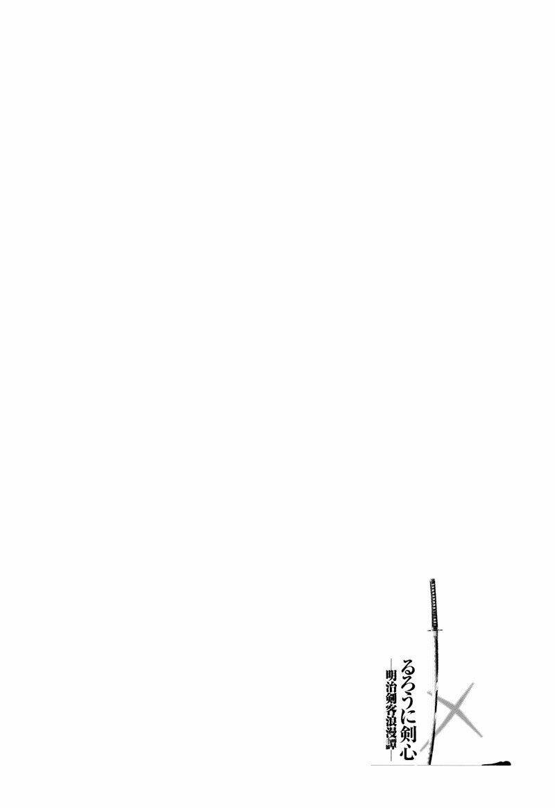 Lãng khách Kenshin Bản Nét (2019) - Chapter 25 - Page 26