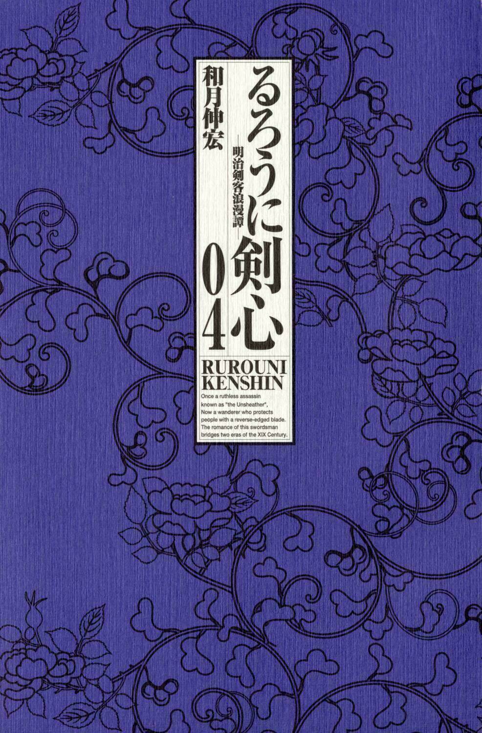 Lãng khách Kenshin Bản Nét (2019) - Chapter 29 - Page 5