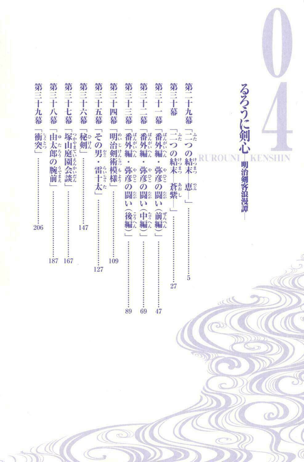 Lãng khách Kenshin Bản Nét (2019) - Chapter 29 - Page 6