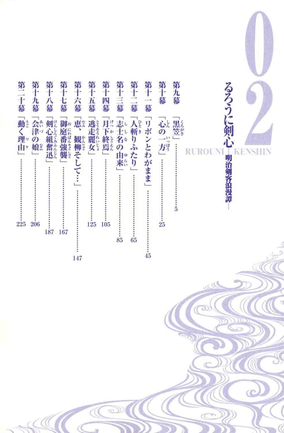 Lãng khách Kenshin Bản Nét (2019) - Chapter 9 - Page 7