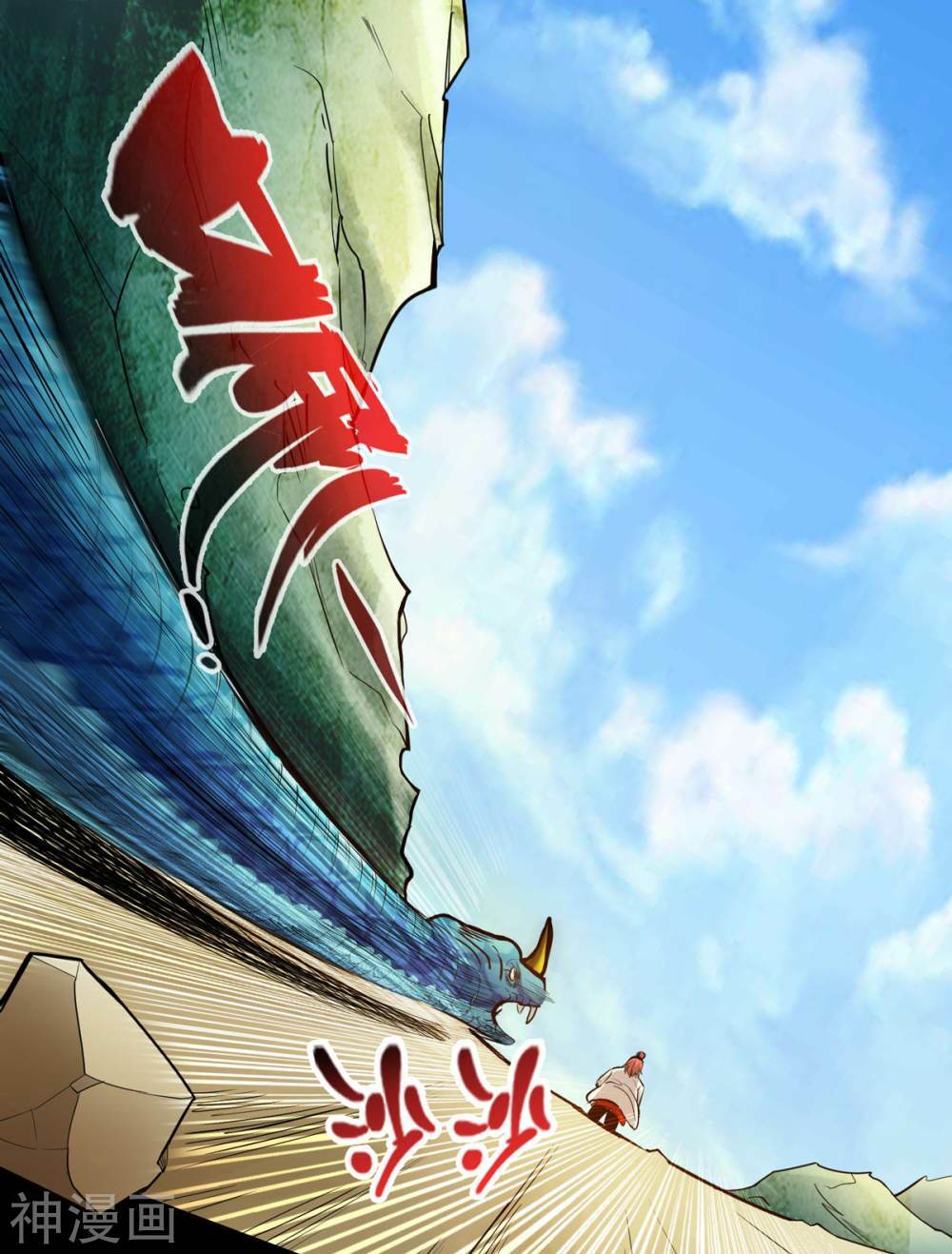 Thông Thiên Chi Lộ - Chapter 19 - Page 11