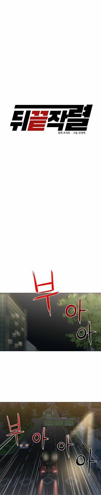 Người Trở Về Từ Cõi Chết Chapter 11 - Trang 7