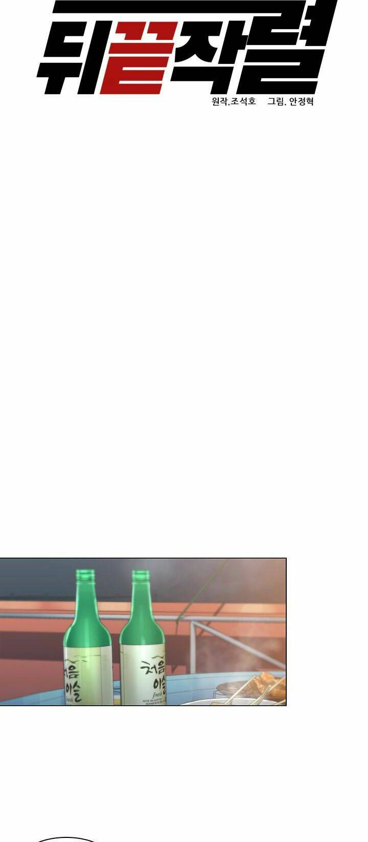 Người Trở Về Từ Cõi Chết Chapter 14 - Trang 18