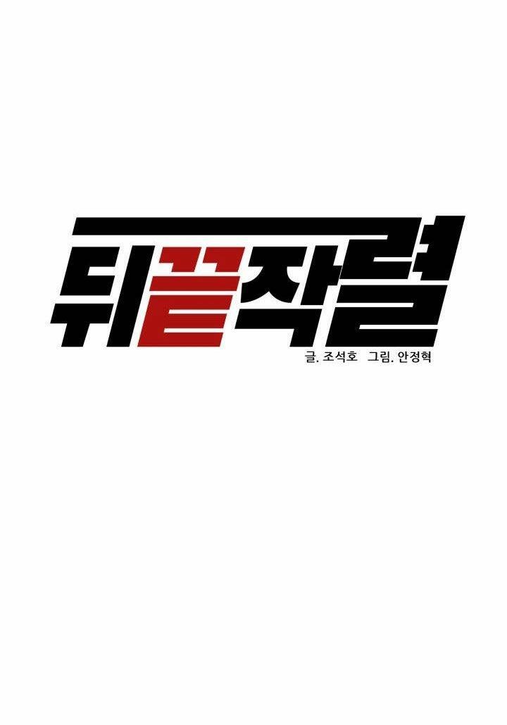 Người Trở Về Từ Cõi Chết Chapter 67 - Trang 27