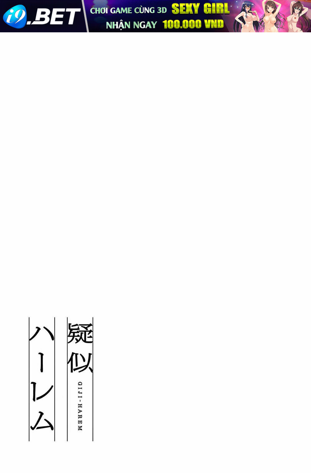 Pseudo Harem - Chapter 131 - Page 11