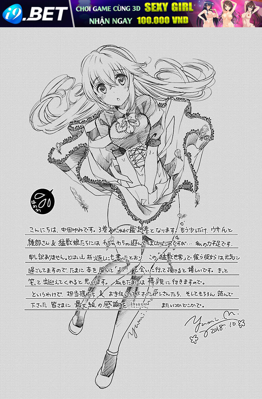 Moujuusei Shounen Shoujo - Chapter 20 - Page 31